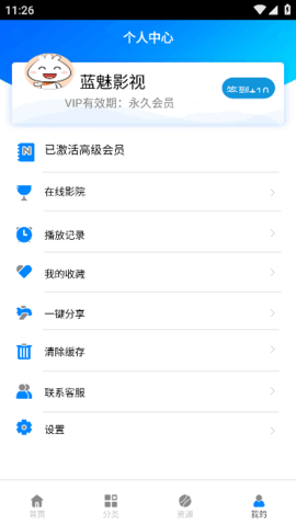 蓝魅影视2023