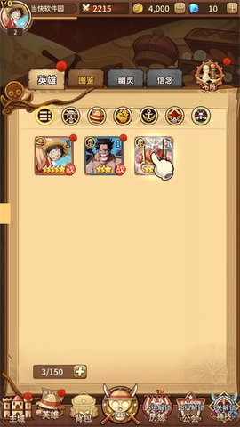 海贼王阳光冒险2.1汉化版