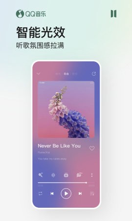 QQ音乐HD