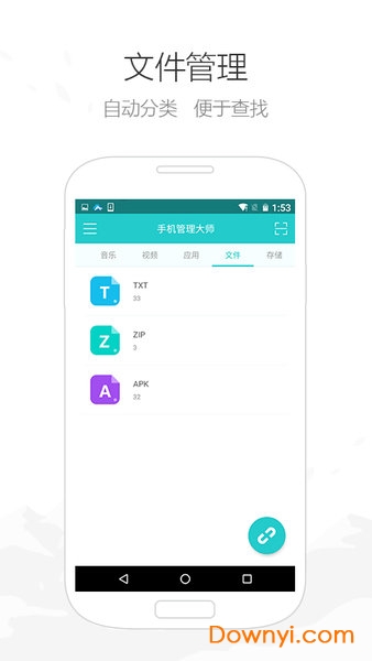 Apowersoft手机管理大师 Apowersoft手机管理大师