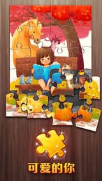 梦 幻 拼 图 红 包 极 速 版