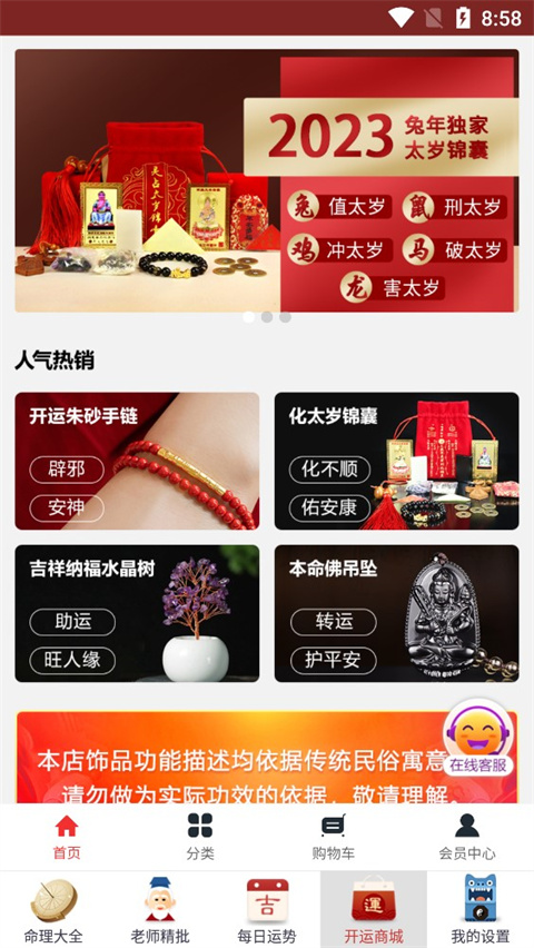 灵占算命八字星座