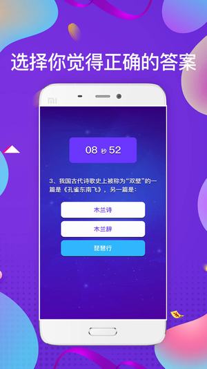 一答到底 一答到底