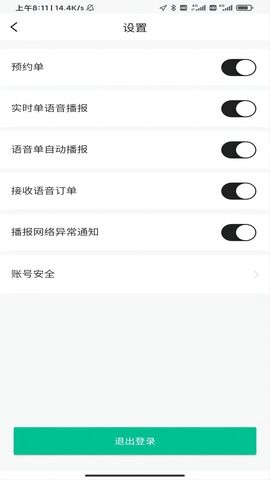 95128出租车司机