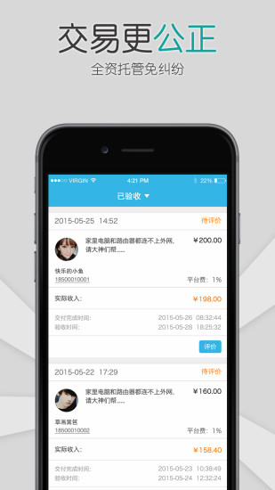 e代维工程师