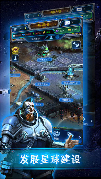 Galaxy Empire