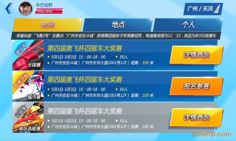 零速争霸 零速争霸