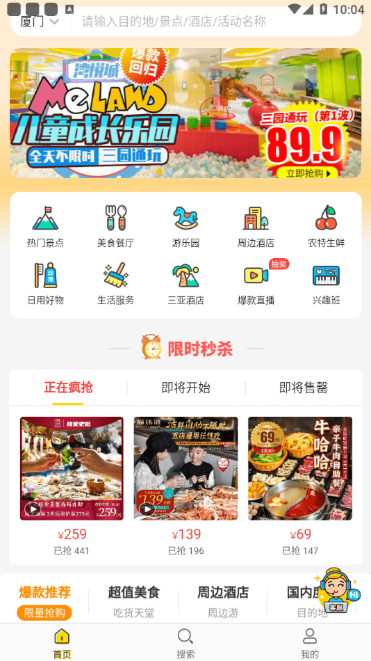 侠侣亲子游官网
