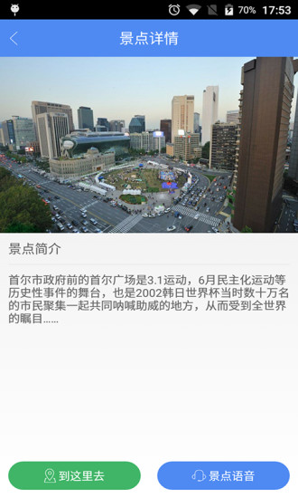 驴耳朵听游