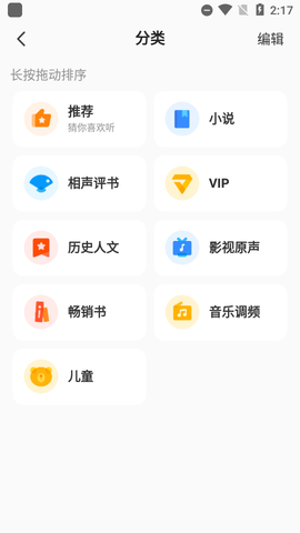 酷我畅听