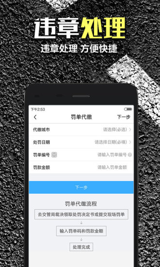 车轮苹果版