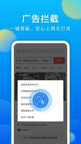 Ume Browser