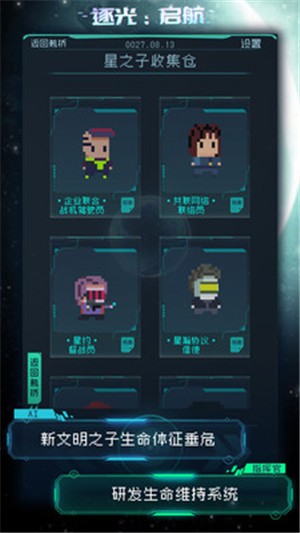 逐光:启航