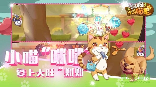 狗狗呼叫喵星无限钻石版 狗狗呼叫喵星无限钻石版