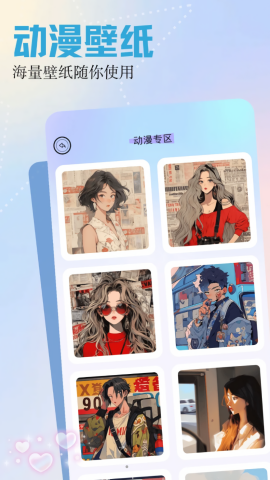 呵呵动漫手机版