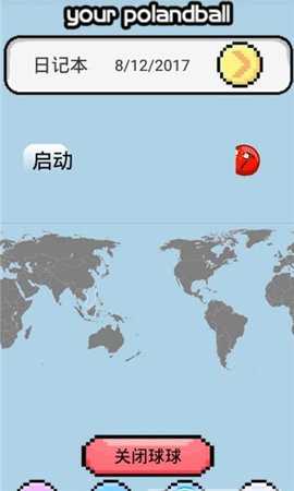 波兰球桌面宠物五常版 波兰球桌面宠物五常版