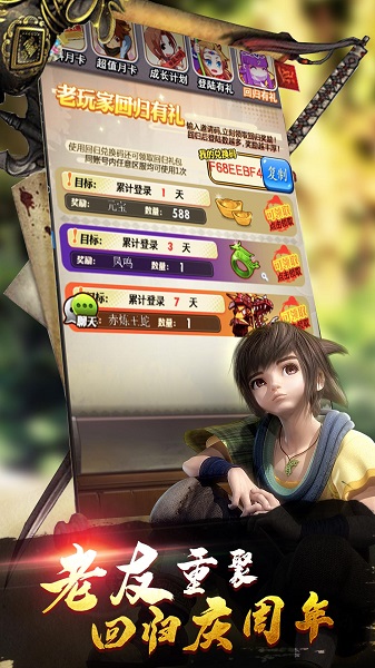 秦时明月最新版 秦时明月最新版