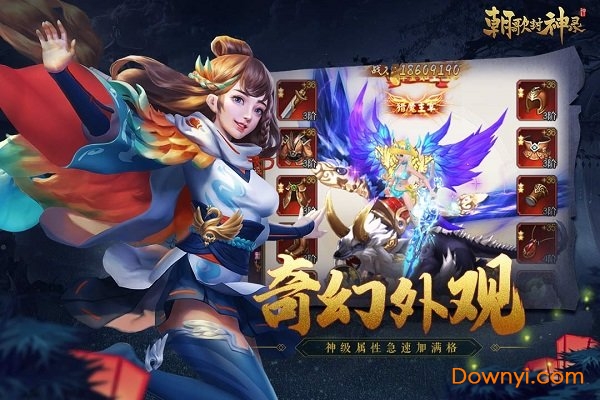 朝歌封神录BT(送万元充值)