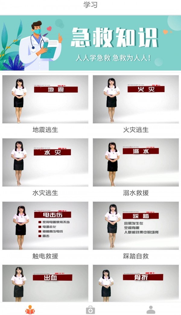 AI急救