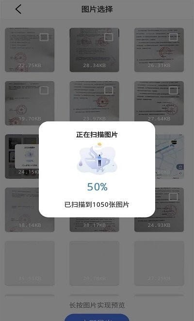 唯数据恢复管家新