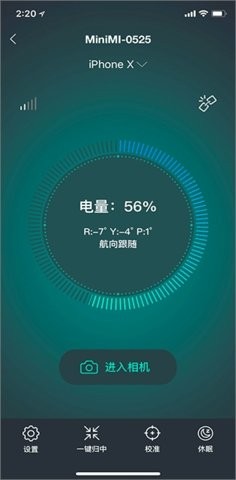 魔爪稳定器自动校准最新版