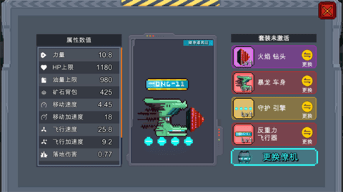 lava digger