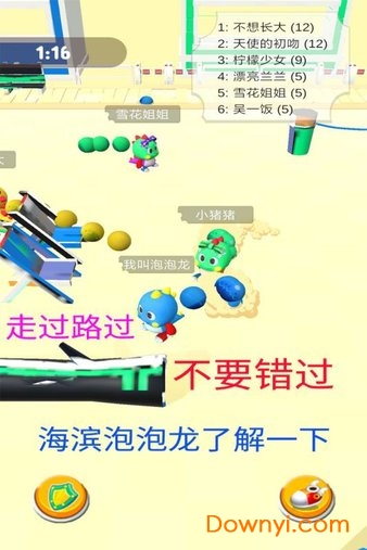 海滨泡泡龙