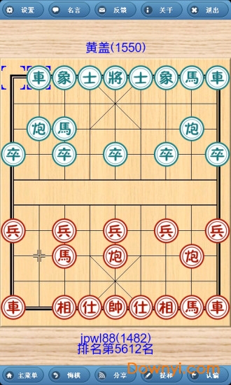 象棋巫师手机版 中国象棋巫师软件