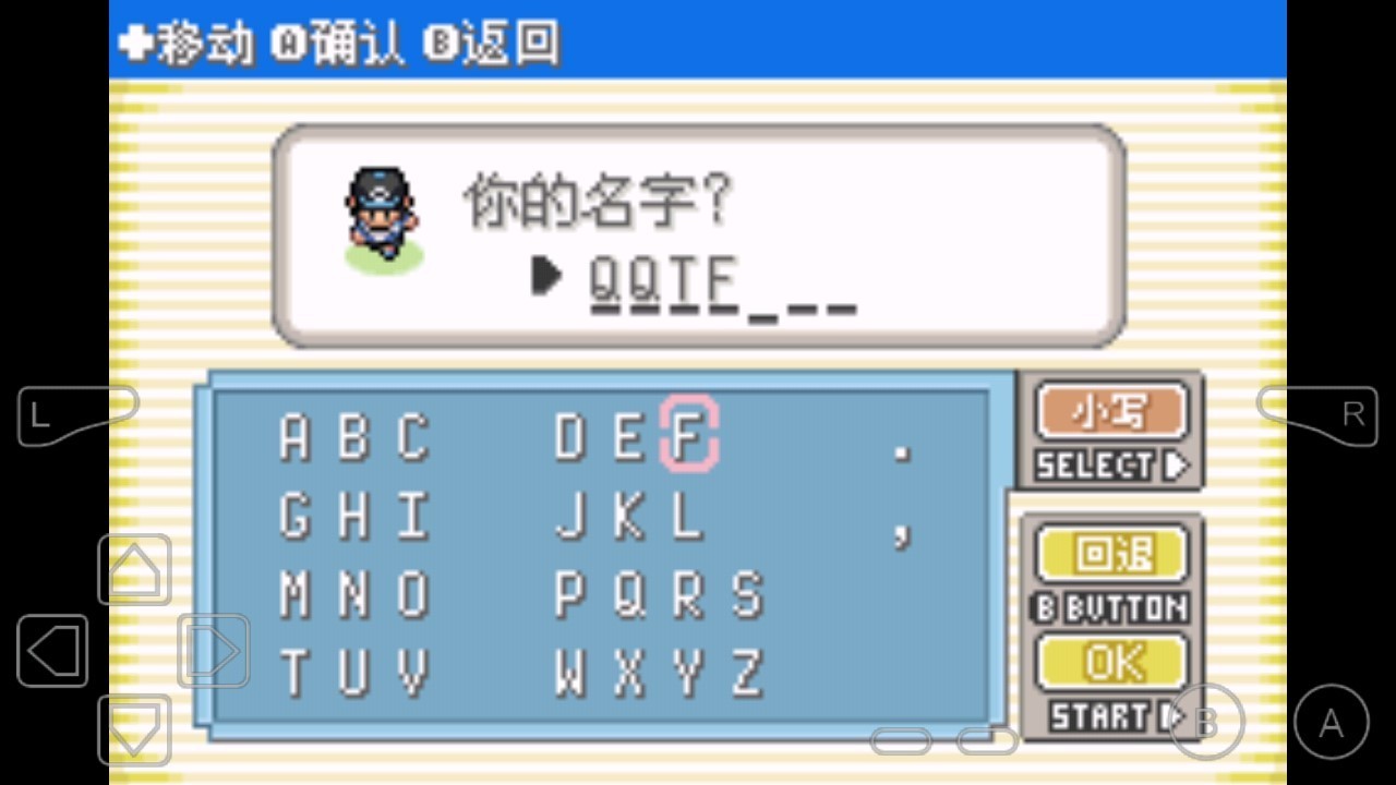 口袋妖怪剑盾汉化版