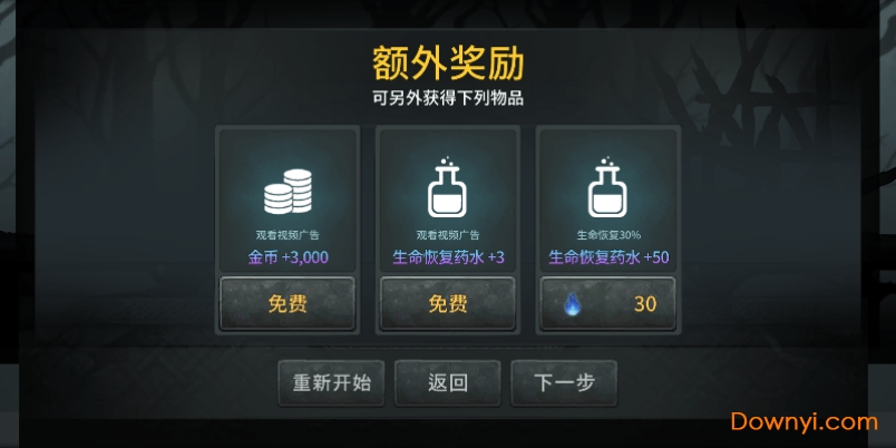 Dark Sword_2.3.0 mod