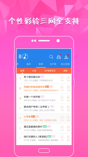 Ashion Ringtones