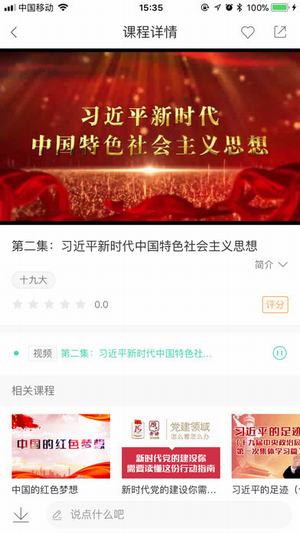 中移网大苹果手机版