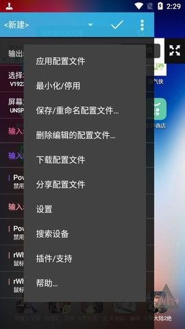 安卓虚拟手柄汉化版 安卓虚拟手柄汉化版