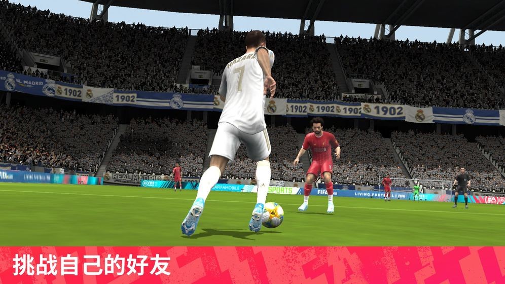 fifa足球世界