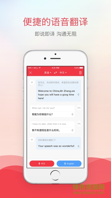 iPhone有道词典增强版
