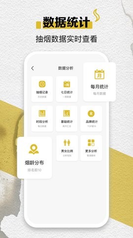 香烟模拟器 香烟模拟器