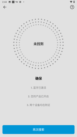 Smart Control安卓版本