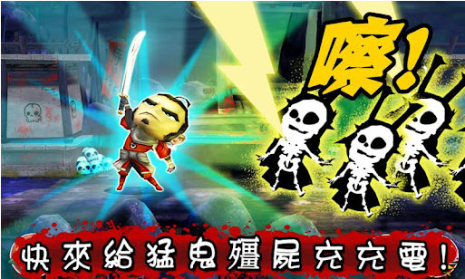武士大战僵尸2内购