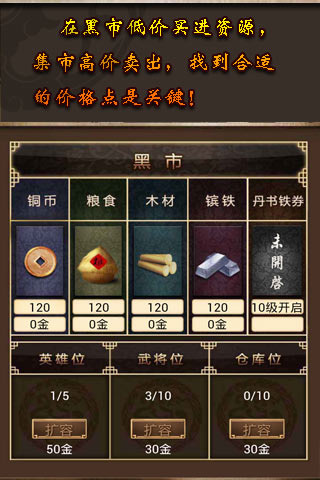 英雄霸业