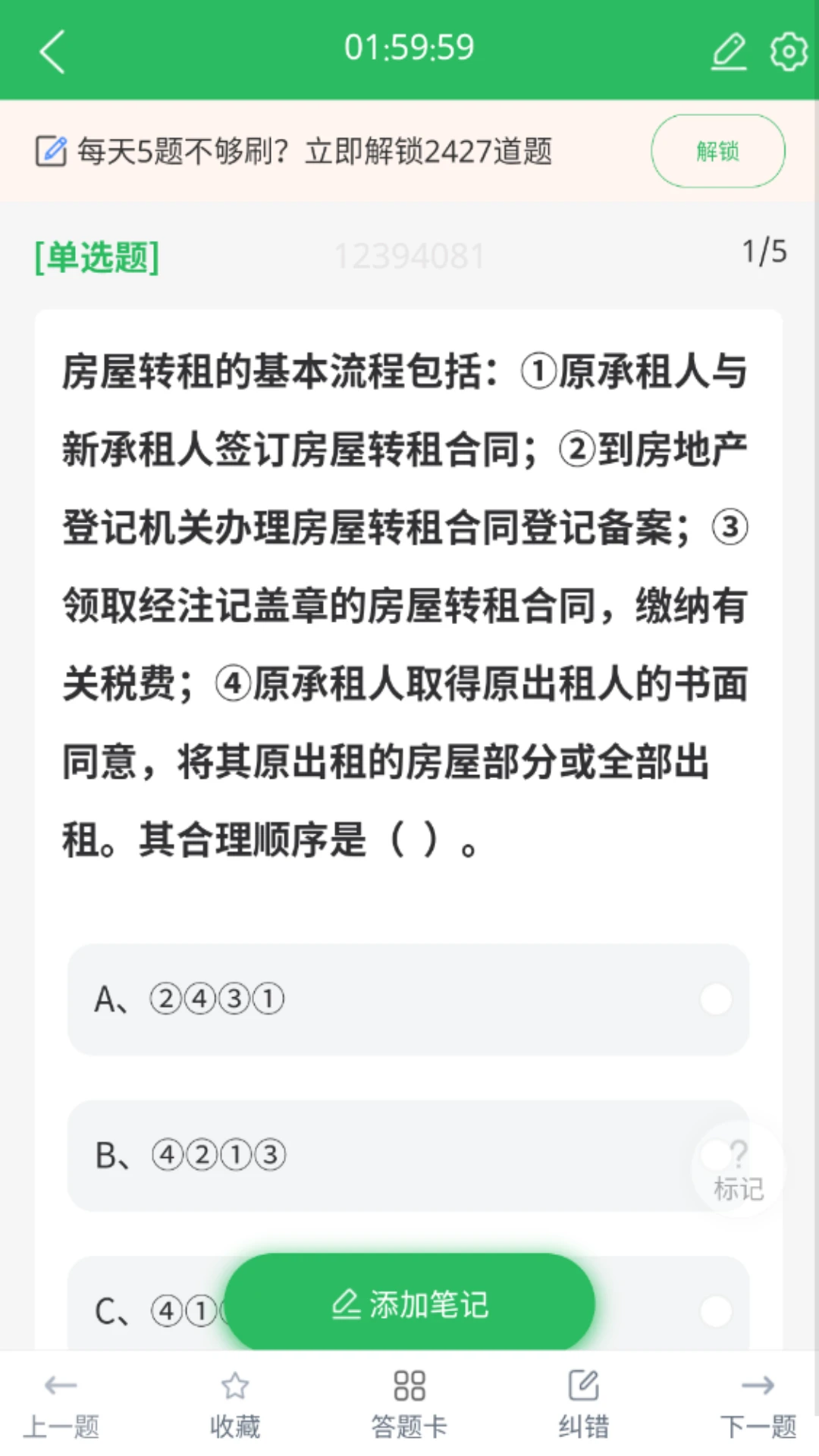 房产经纪人协理app