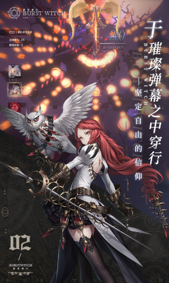 b站爆裂魔女 b站爆裂魔女