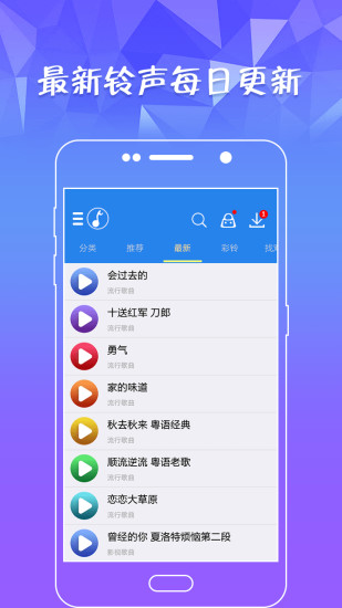 Ashion Ringtones