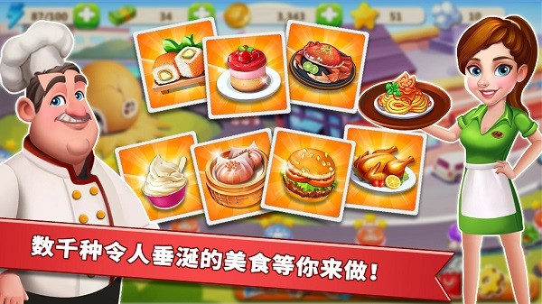 Rising Super Chef 2