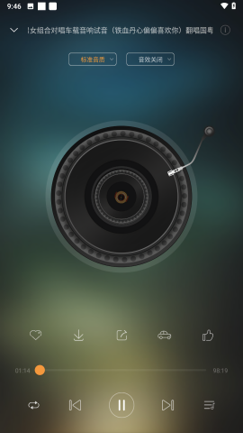 快嗨DJ