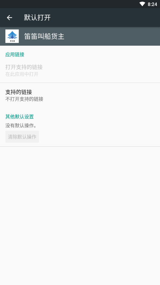 笛笛叫船货主