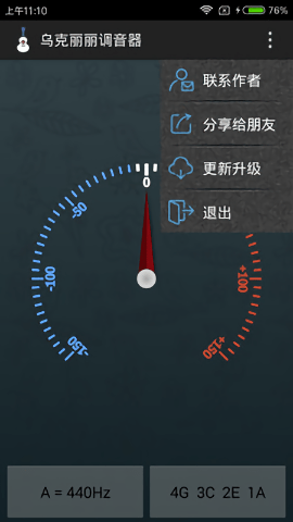 乌克丽丽调音器