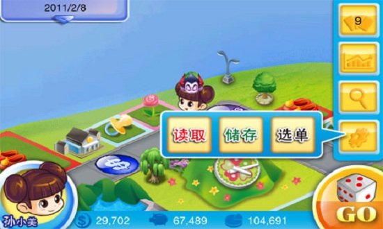 大富翁4