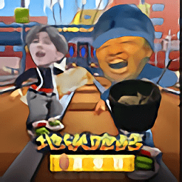 愣子跑酷坤坤版