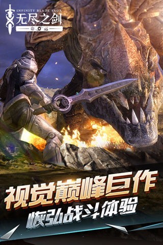Infinity Blade Saga