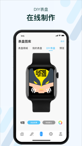 M2Wear APP最新版